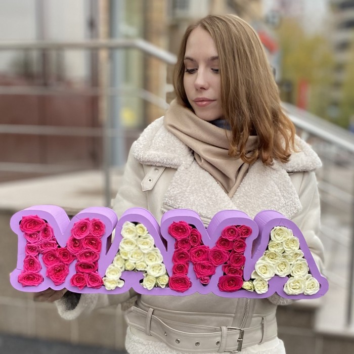 Коробка с надписью из роз Мама